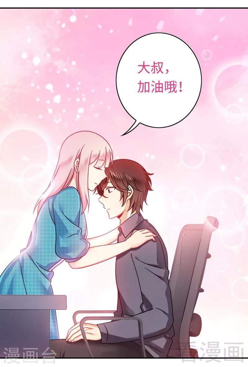 《复仇少爷小甜妻》漫画最新章节第60话 心疼免费下拉式在线观看章节第【27】张图片