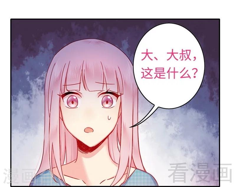 《复仇少爷小甜妻》漫画最新章节第60话 心疼免费下拉式在线观看章节第【3】张图片