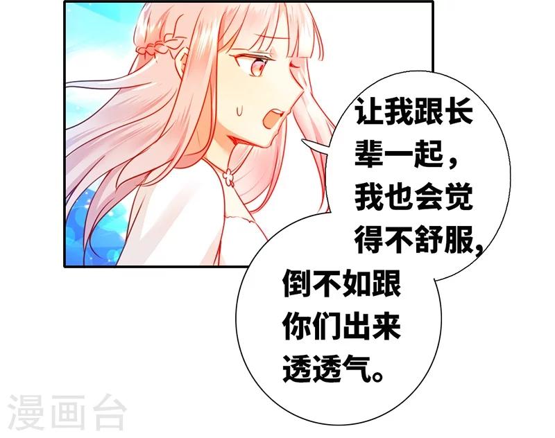 《复仇少爷小甜妻》漫画最新章节第7话 调戏免费下拉式在线观看章节第【10】张图片