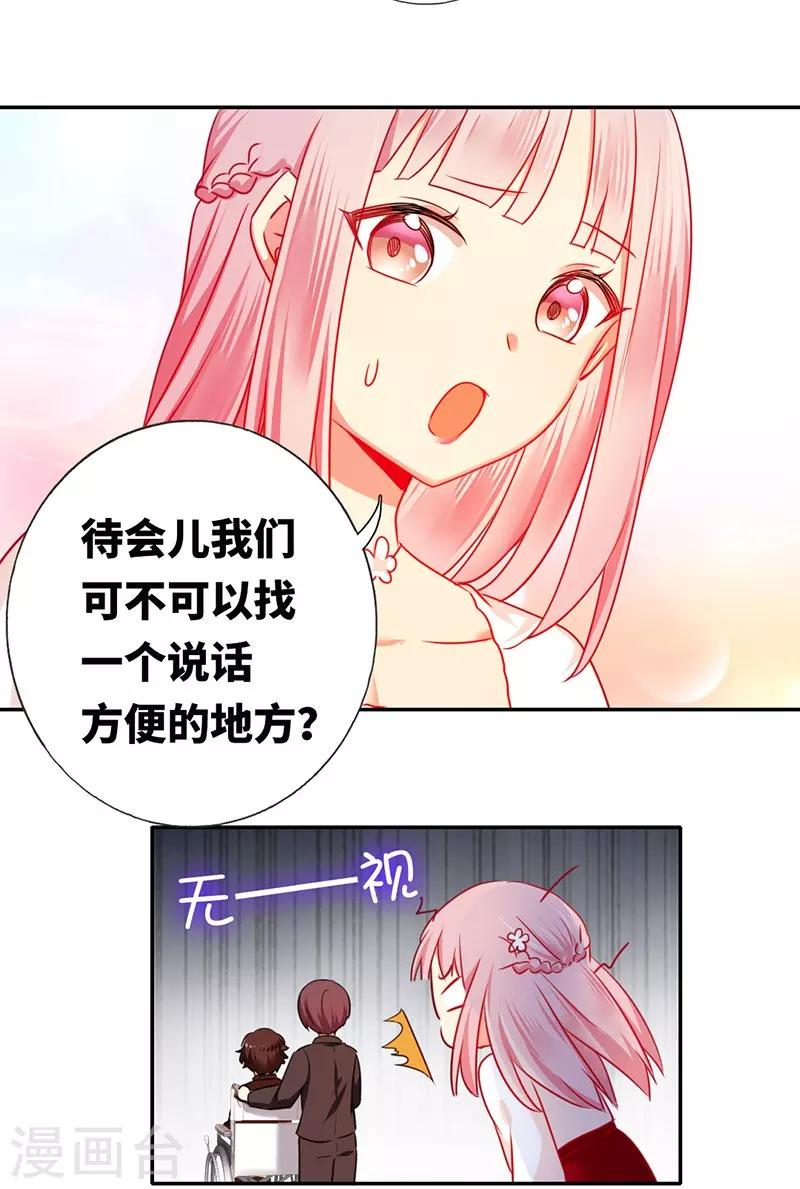 《复仇少爷小甜妻》漫画最新章节第7话 调戏免费下拉式在线观看章节第【13】张图片