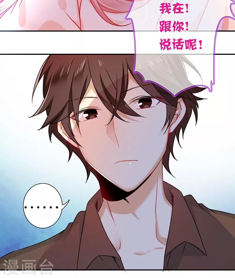 《复仇少爷小甜妻》漫画最新章节第7话 调戏免费下拉式在线观看章节第【16】张图片