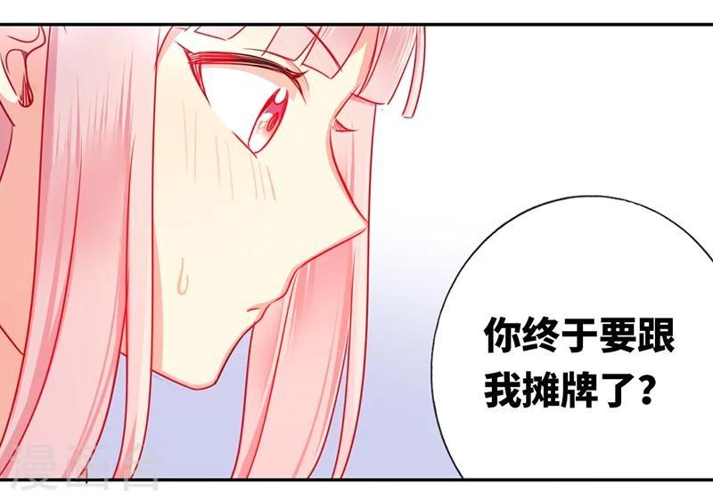 《复仇少爷小甜妻》漫画最新章节第7话 调戏免费下拉式在线观看章节第【18】张图片