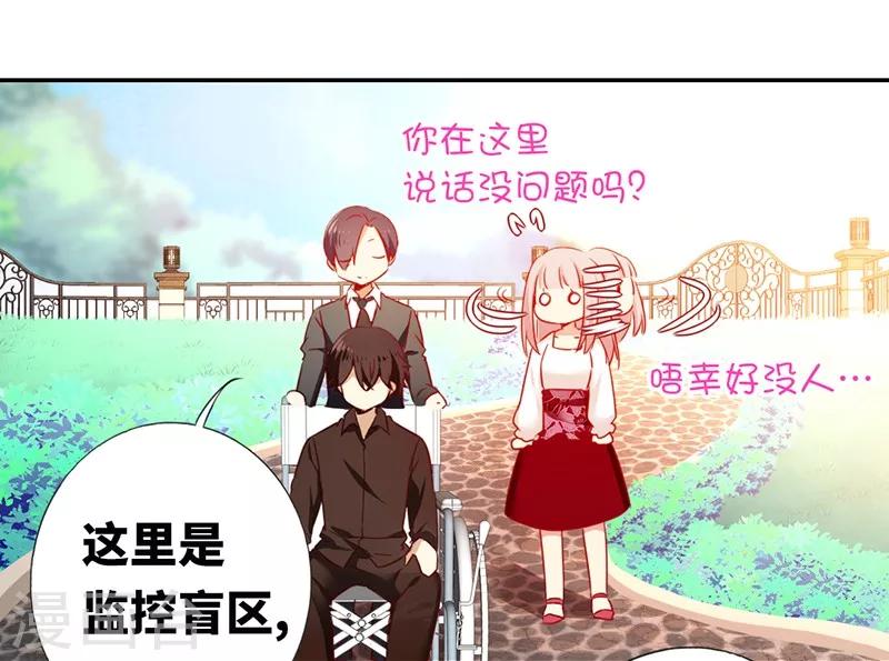 《复仇少爷小甜妻》漫画最新章节第7话 调戏免费下拉式在线观看章节第【19】张图片