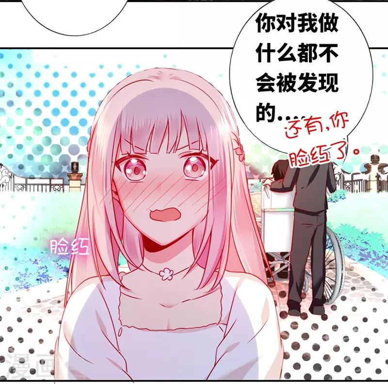 《复仇少爷小甜妻》漫画最新章节第7话 调戏免费下拉式在线观看章节第【20】张图片