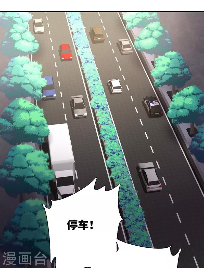 《复仇少爷小甜妻》漫画最新章节第7话 调戏免费下拉式在线观看章节第【29】张图片