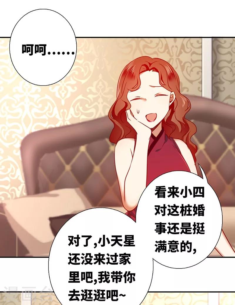 《复仇少爷小甜妻》漫画最新章节第7话 调戏免费下拉式在线观看章节第【3】张图片