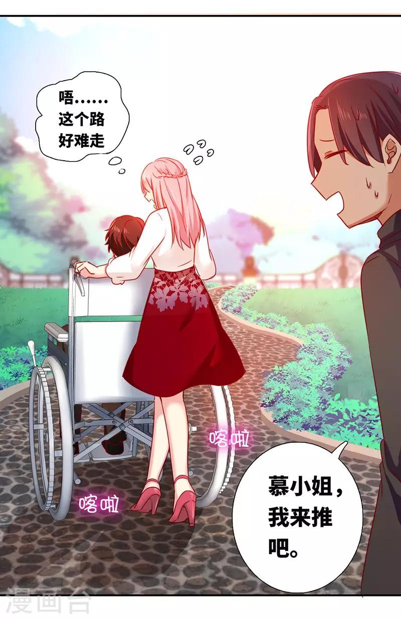 《复仇少爷小甜妻》漫画最新章节第7话 调戏免费下拉式在线观看章节第【7】张图片