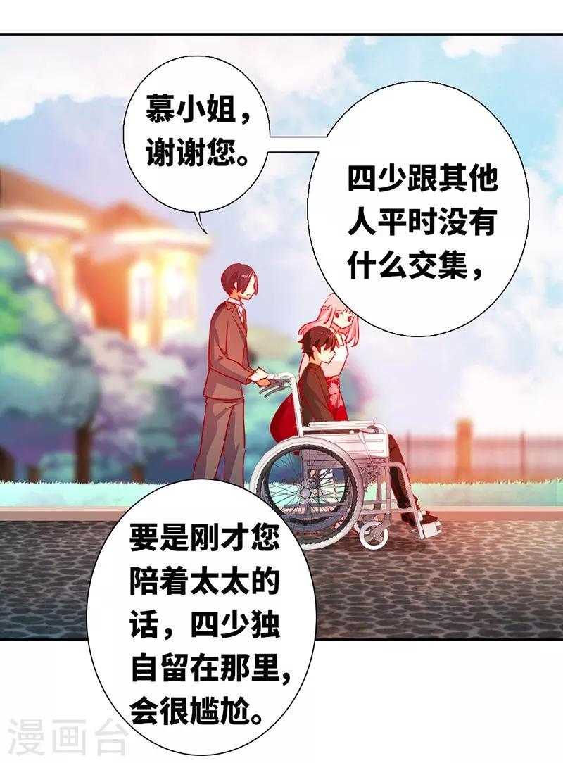 《复仇少爷小甜妻》漫画最新章节第7话 调戏免费下拉式在线观看章节第【9】张图片