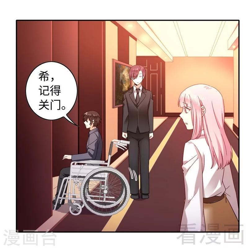 《复仇少爷小甜妻》漫画最新章节第61话 担忧免费下拉式在线观看章节第【21】张图片