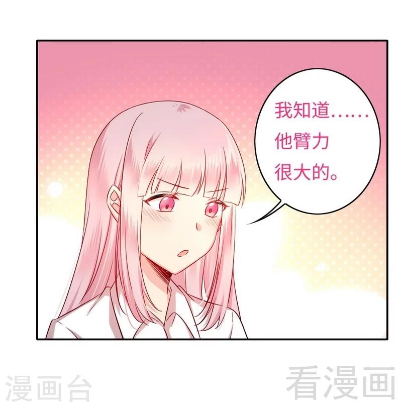 《复仇少爷小甜妻》漫画最新章节第61话 担忧免费下拉式在线观看章节第【25】张图片