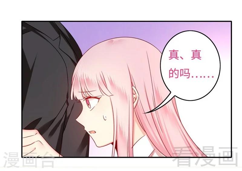 《复仇少爷小甜妻》漫画最新章节第61话 担忧免费下拉式在线观看章节第【31】张图片