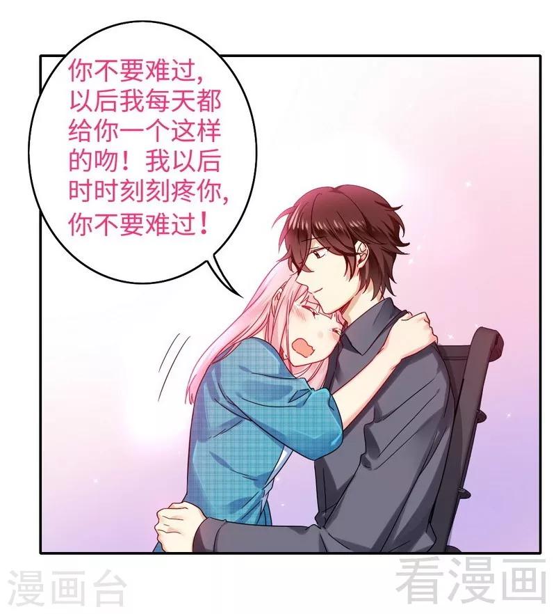 《复仇少爷小甜妻》漫画最新章节第61话 担忧免费下拉式在线观看章节第【4】张图片