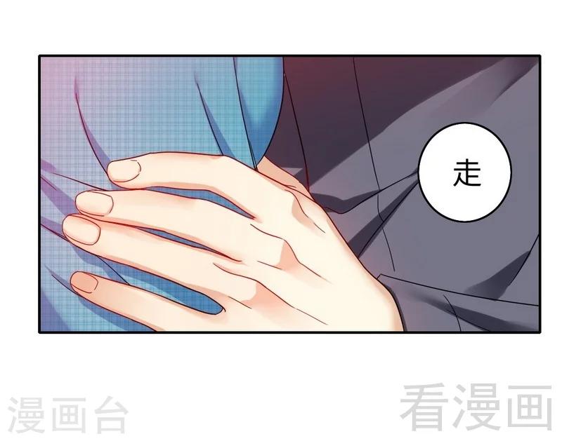 《复仇少爷小甜妻》漫画最新章节第61话 担忧免费下拉式在线观看章节第【6】张图片