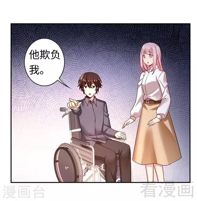 《复仇少爷小甜妻》漫画最新章节第62话 百分百信任免费下拉式在线观看章节第【11】张图片