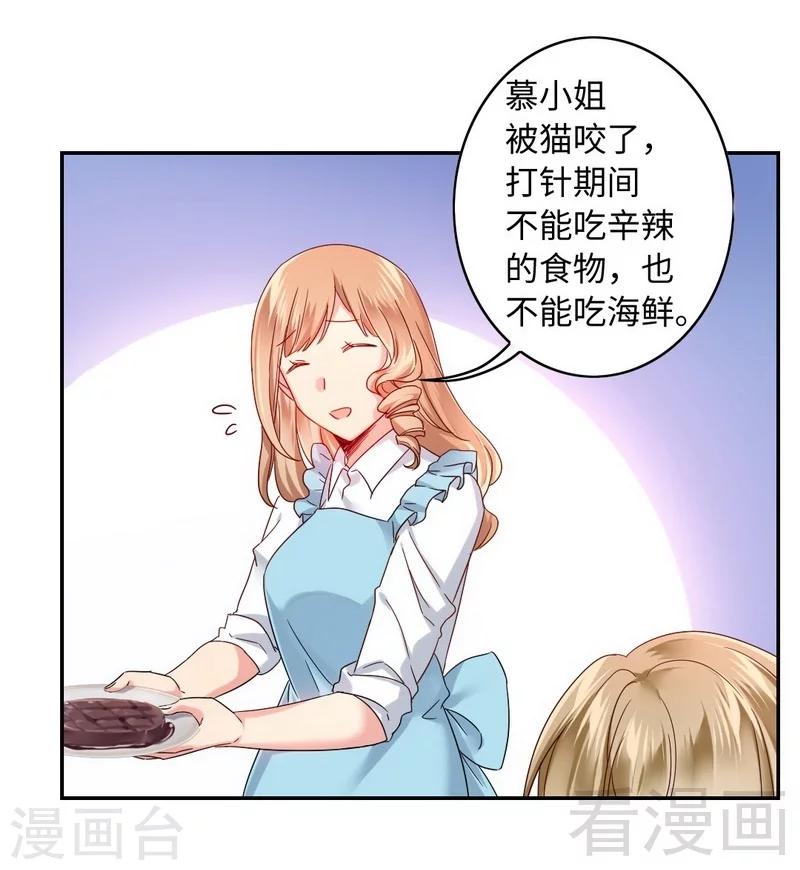 《复仇少爷小甜妻》漫画最新章节第62话 百分百信任免费下拉式在线观看章节第【28】张图片