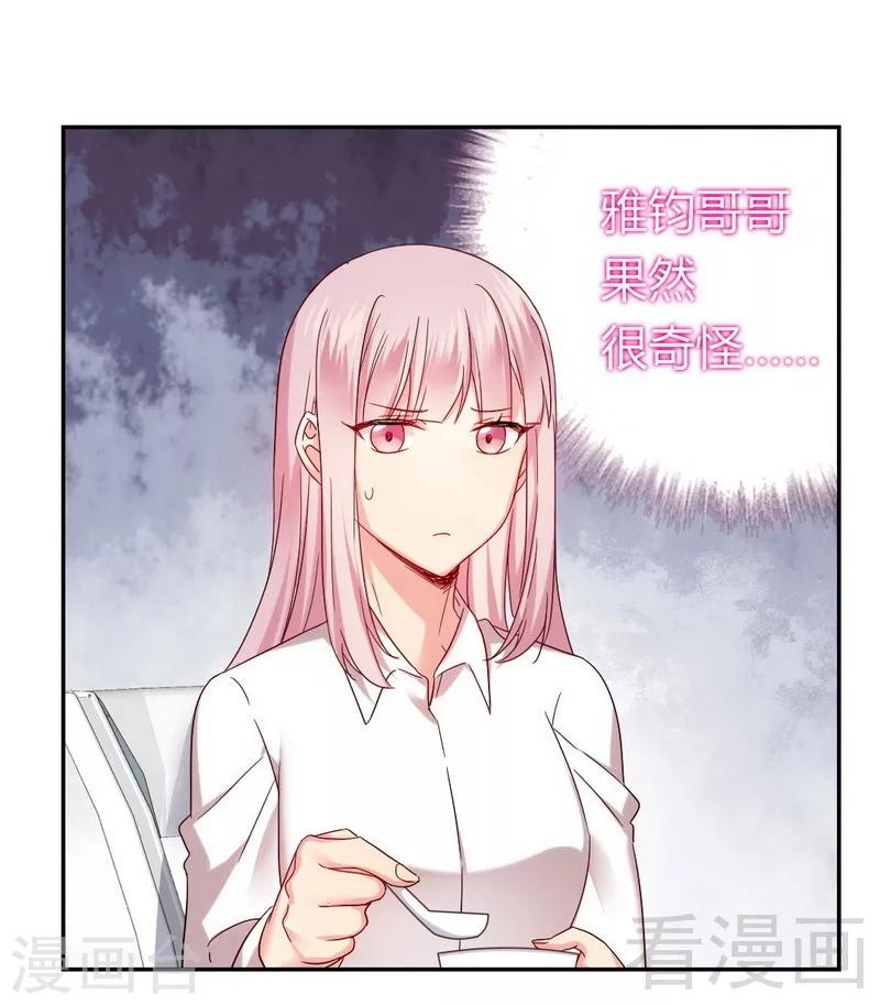 《复仇少爷小甜妻》漫画最新章节第62话 百分百信任免费下拉式在线观看章节第【31】张图片