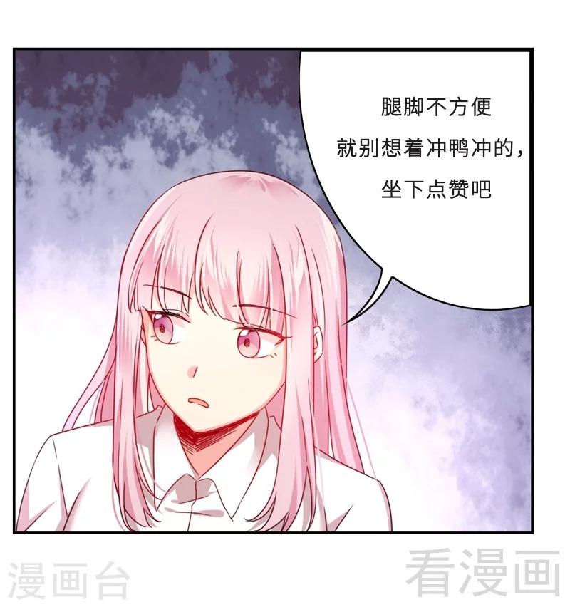 《复仇少爷小甜妻》漫画最新章节第62话 百分百信任免费下拉式在线观看章节第【34】张图片