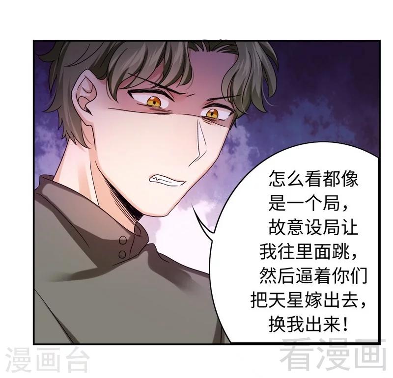 第63话 孟家的恐惧16