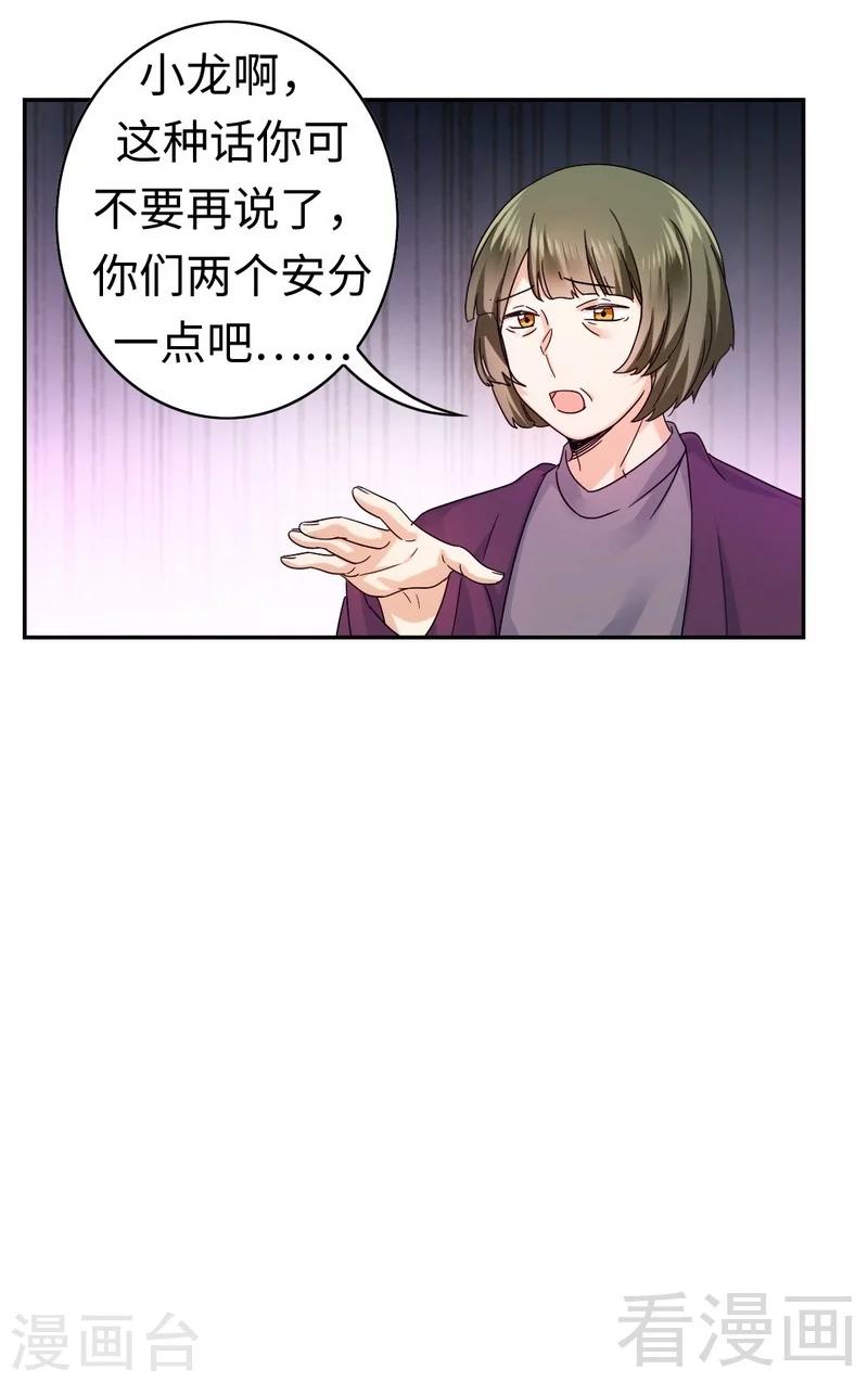 第63话 孟家的恐惧17