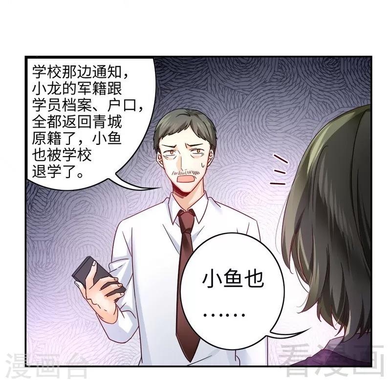 第63话 孟家的恐惧18