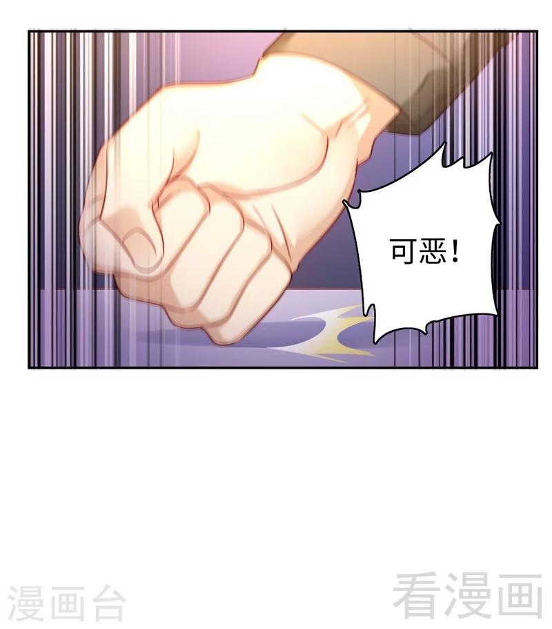 《复仇少爷小甜妻》漫画最新章节第63话 孟家的恐惧免费下拉式在线观看章节第【26】张图片