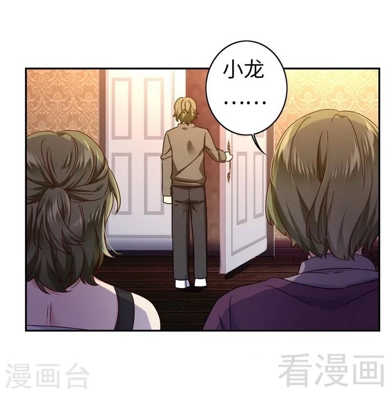 第63话 孟家的恐惧27