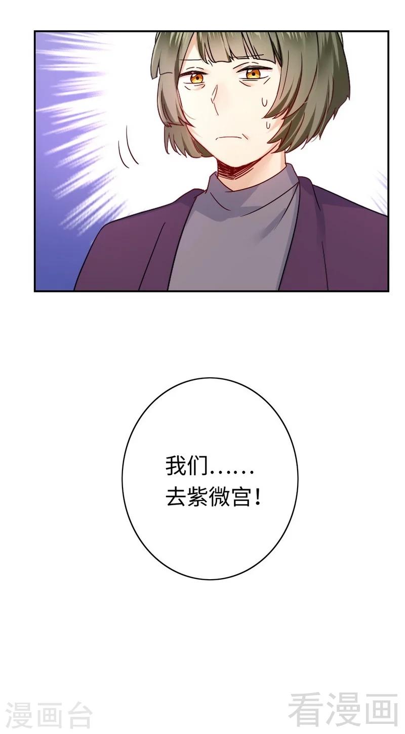 第63话 孟家的恐惧32