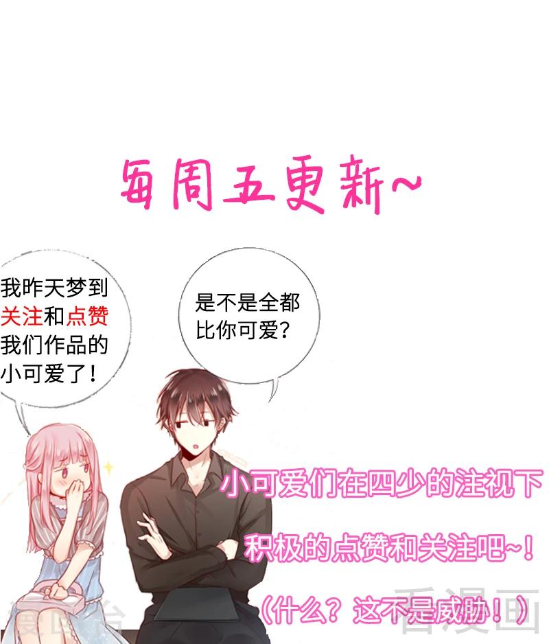 《复仇少爷小甜妻》漫画最新章节第63话 孟家的恐惧免费下拉式在线观看章节第【35】张图片