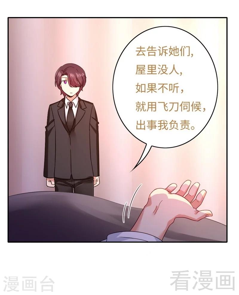 《复仇少爷小甜妻》漫画最新章节第64话 友谊免费下拉式在线观看章节第【10】张图片