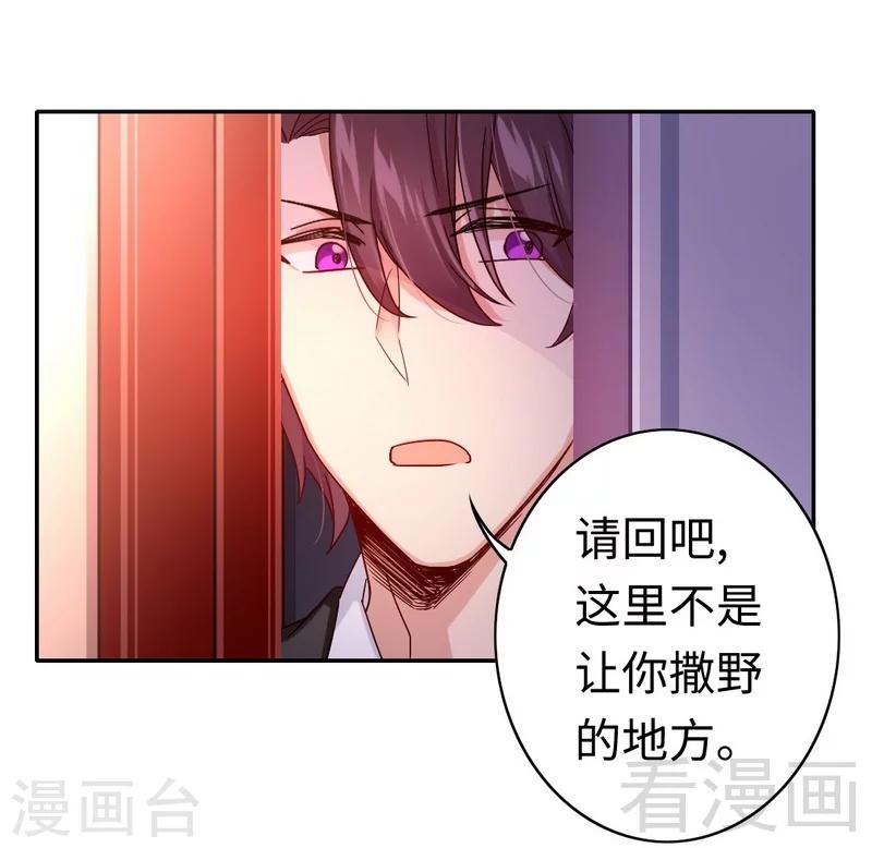 《复仇少爷小甜妻》漫画最新章节第64话 友谊免费下拉式在线观看章节第【22】张图片