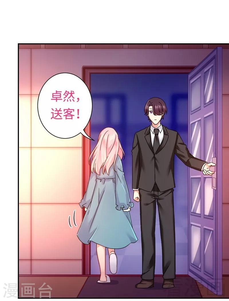 《复仇少爷小甜妻》漫画最新章节第65话 套话免费下拉式在线观看章节第【14】张图片