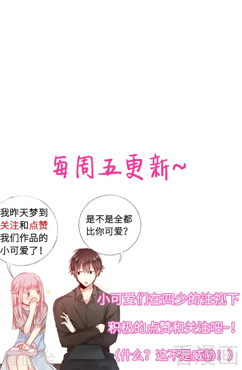 《复仇少爷小甜妻》漫画最新章节第65话 套话免费下拉式在线观看章节第【35】张图片