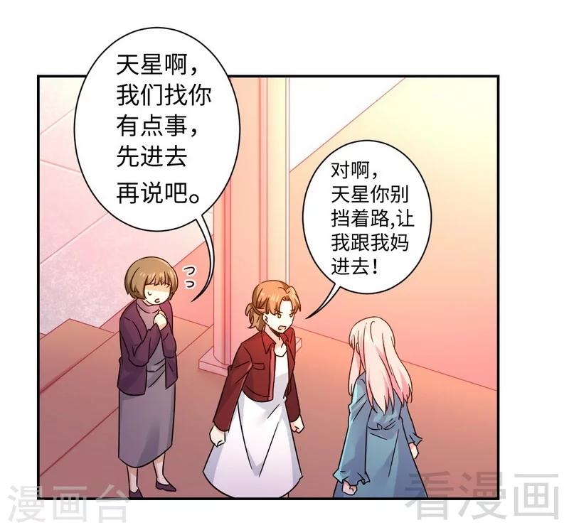 《复仇少爷小甜妻》漫画最新章节第65话 套话免费下拉式在线观看章节第【4】张图片