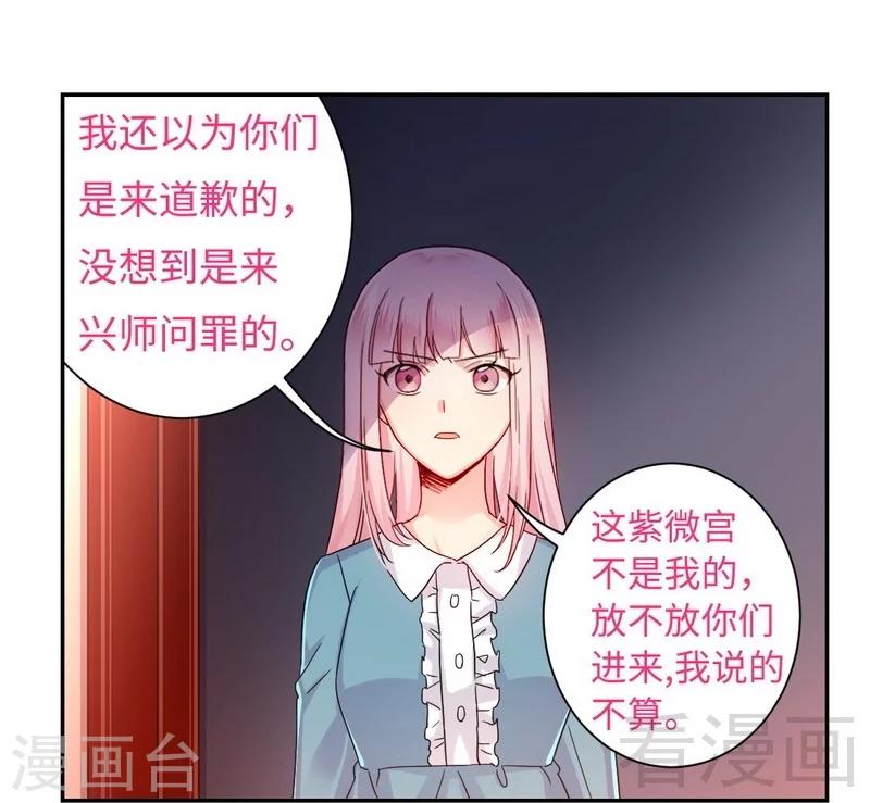 《复仇少爷小甜妻》漫画最新章节第65话 套话免费下拉式在线观看章节第【5】张图片