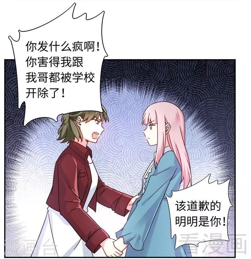 《复仇少爷小甜妻》漫画最新章节第65话 套话免费下拉式在线观看章节第【6】张图片