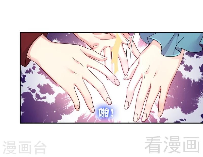 《复仇少爷小甜妻》漫画最新章节第65话 套话免费下拉式在线观看章节第【7】张图片