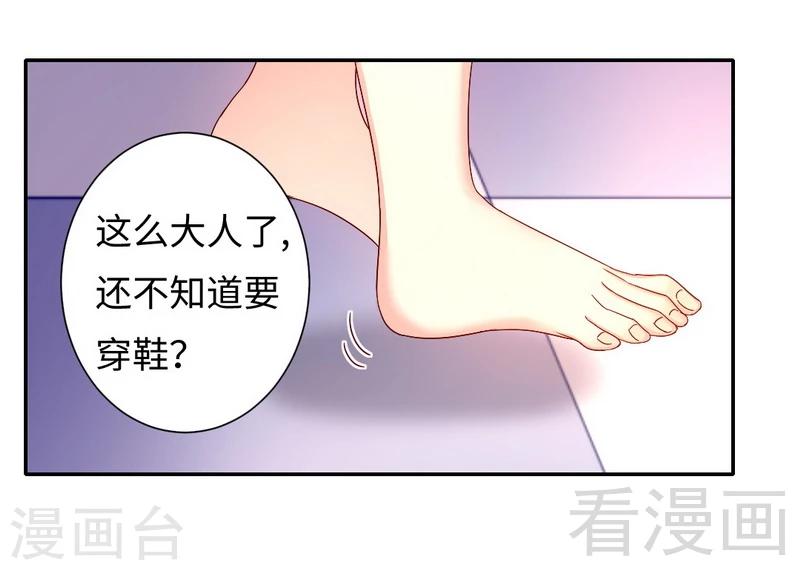 《复仇少爷小甜妻》漫画最新章节第66话 告白免费下拉式在线观看章节第【12】张图片