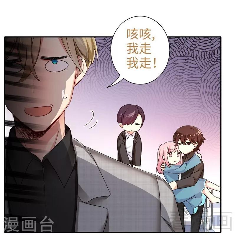 《复仇少爷小甜妻》漫画最新章节第66话 告白免费下拉式在线观看章节第【15】张图片