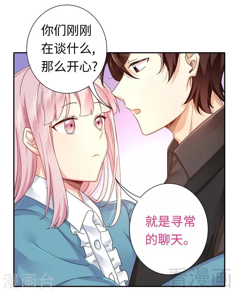 《复仇少爷小甜妻》漫画最新章节第66话 告白免费下拉式在线观看章节第【16】张图片