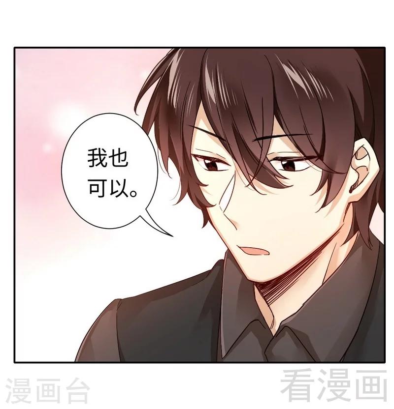 《复仇少爷小甜妻》漫画最新章节第66话 告白免费下拉式在线观看章节第【18】张图片