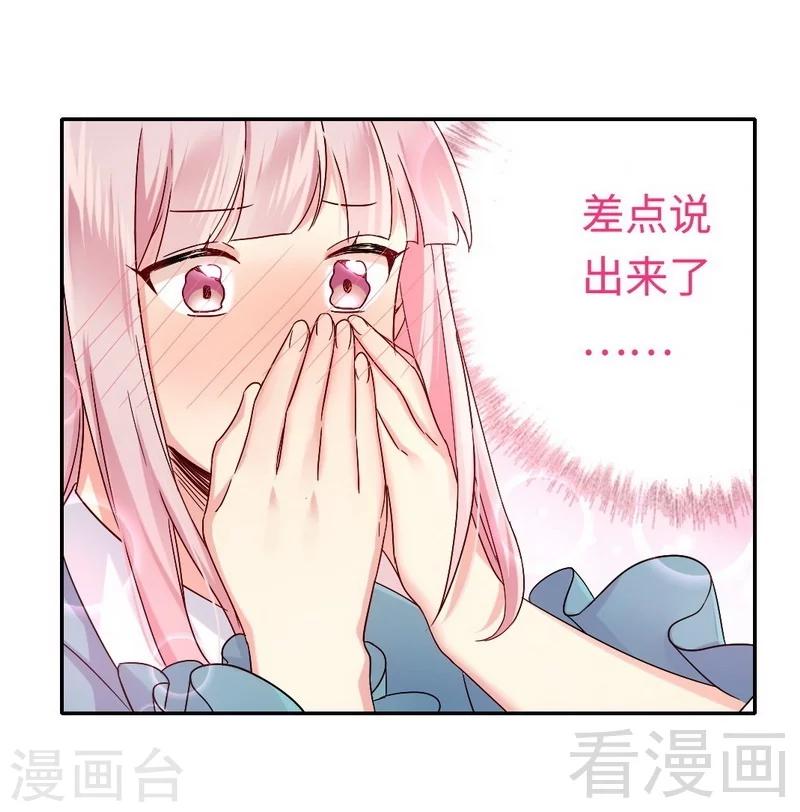 《复仇少爷小甜妻》漫画最新章节第66话 告白免费下拉式在线观看章节第【28】张图片