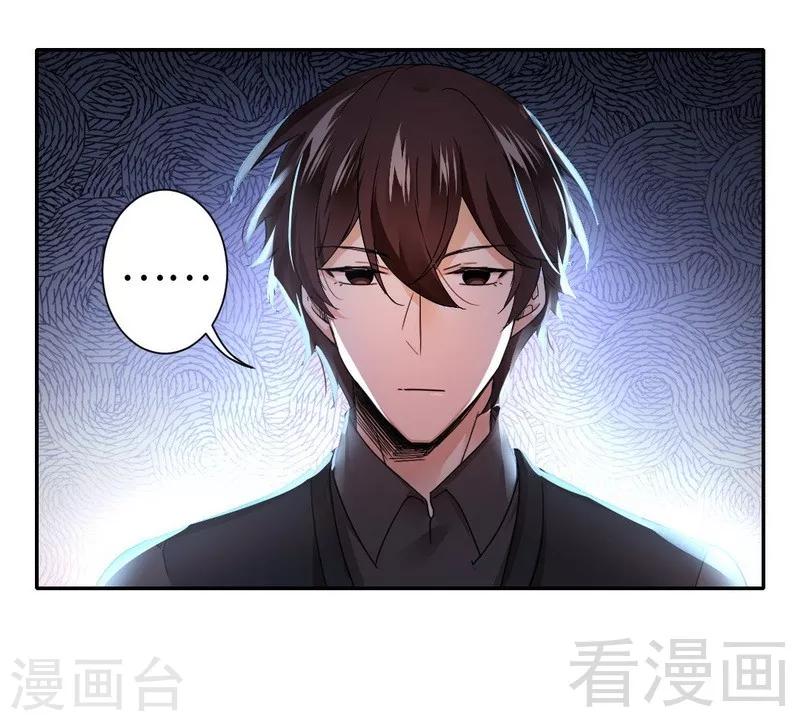 《复仇少爷小甜妻》漫画最新章节第66话 告白免费下拉式在线观看章节第【4】张图片