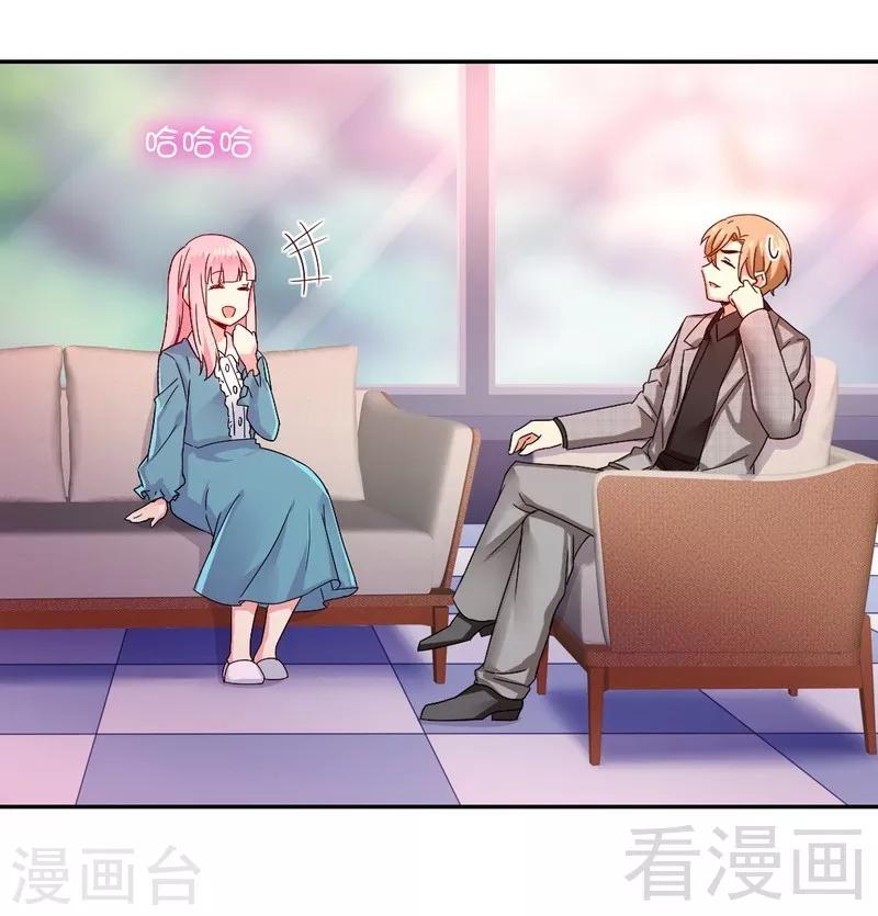 《复仇少爷小甜妻》漫画最新章节第66话 告白免费下拉式在线观看章节第【5】张图片