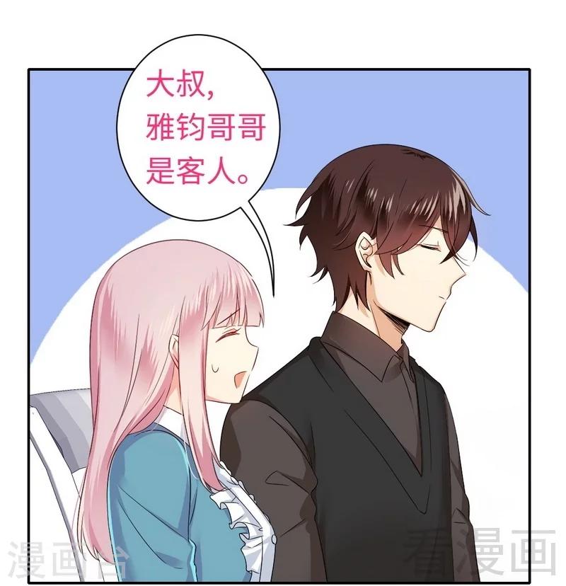 《复仇少爷小甜妻》漫画最新章节第67话 那张照片免费下拉式在线观看章节第【10】张图片