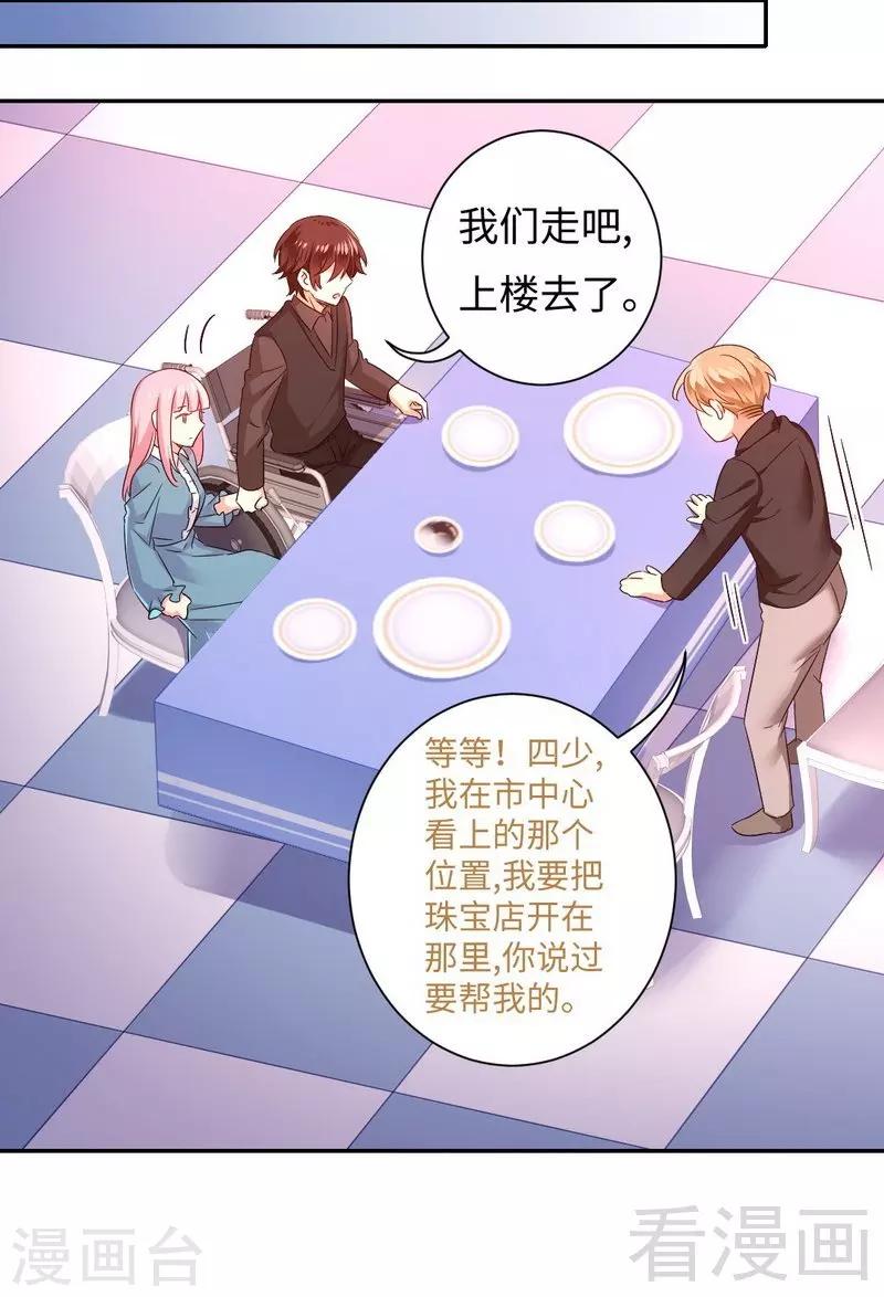 《复仇少爷小甜妻》漫画最新章节第67话 那张照片免费下拉式在线观看章节第【15】张图片