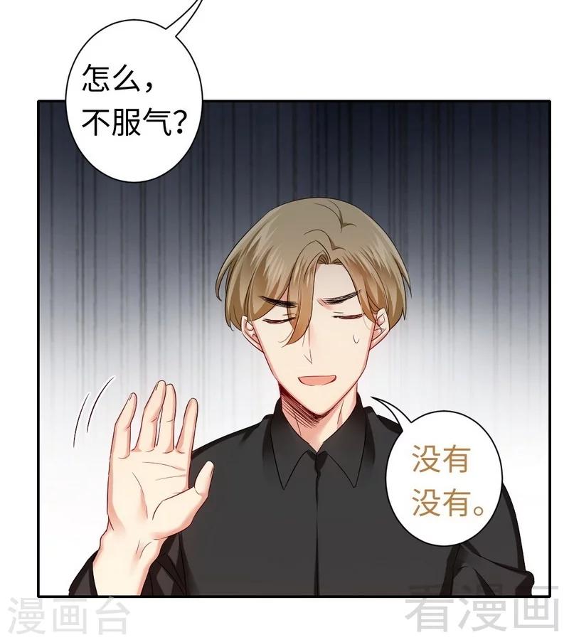 《复仇少爷小甜妻》漫画最新章节第67话 那张照片免费下拉式在线观看章节第【19】张图片