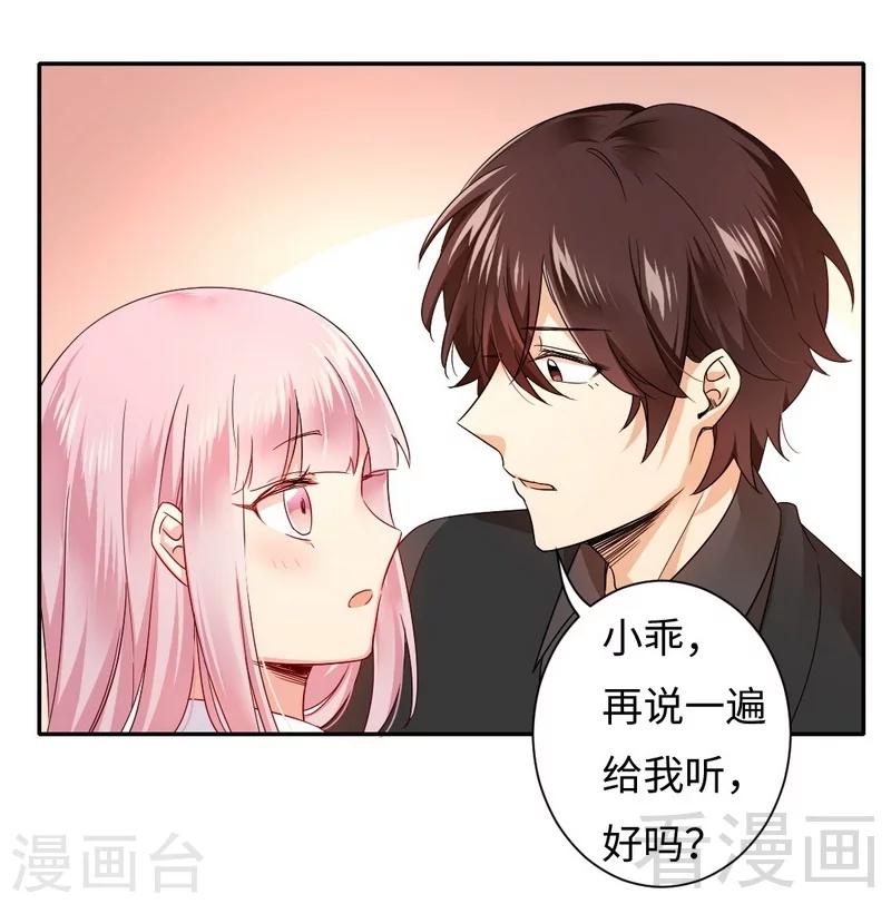 《复仇少爷小甜妻》漫画最新章节第67话 那张照片免费下拉式在线观看章节第【2】张图片