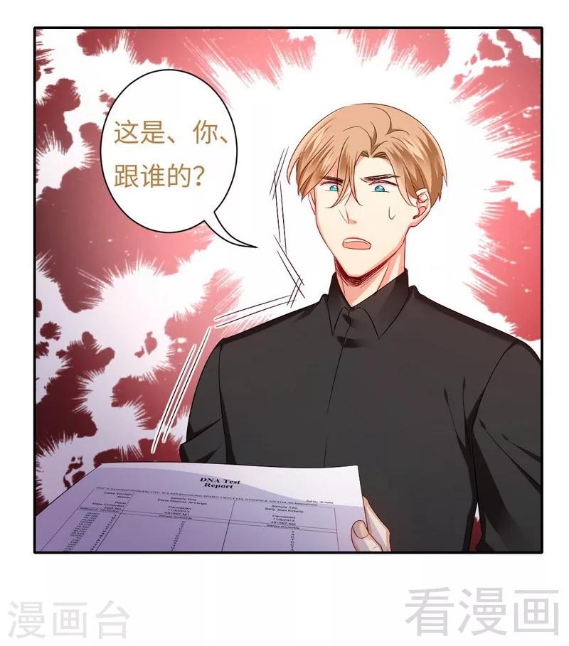 《复仇少爷小甜妻》漫画最新章节第67话 那张照片免费下拉式在线观看章节第【22】张图片