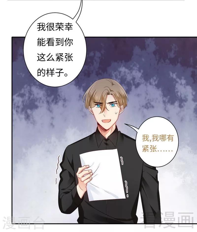 《复仇少爷小甜妻》漫画最新章节第67话 那张照片免费下拉式在线观看章节第【24】张图片