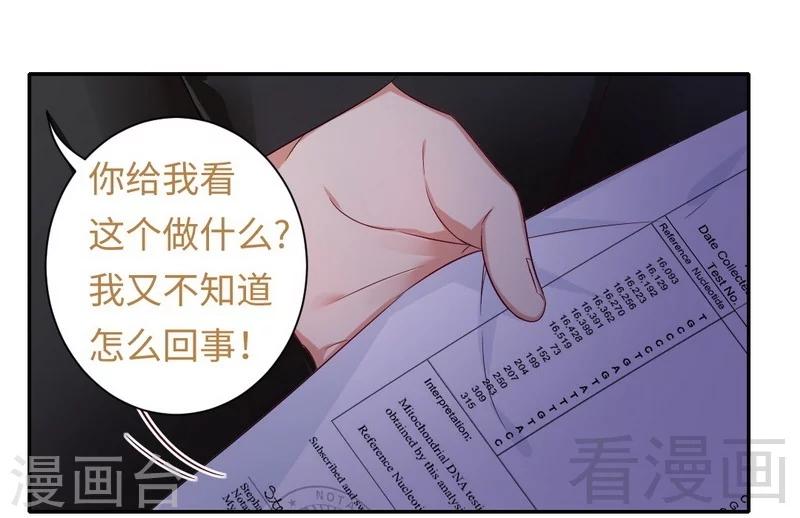 《复仇少爷小甜妻》漫画最新章节第67话 那张照片免费下拉式在线观看章节第【25】张图片